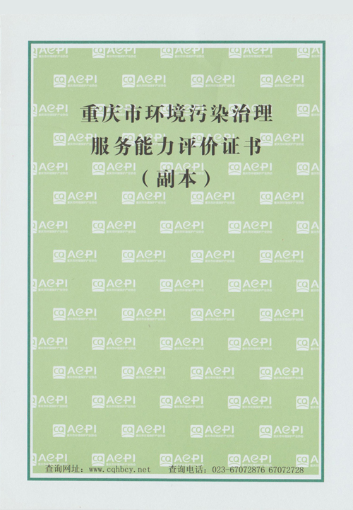 水箱自洁消毒器